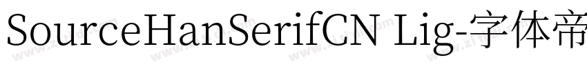 SourceHanSerifCN Lig字体转换
